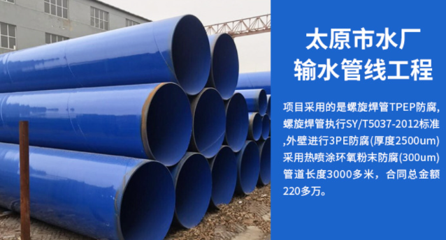 连云港太原市输水管厂工程