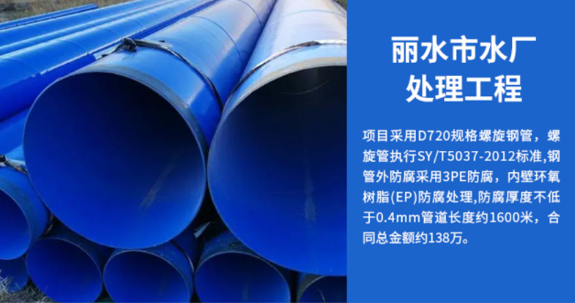 连云港丽水水处理管道工程